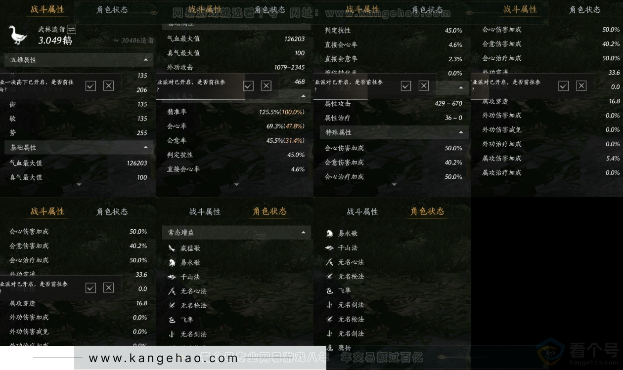 YYS32521燕云十六声账号详情图16