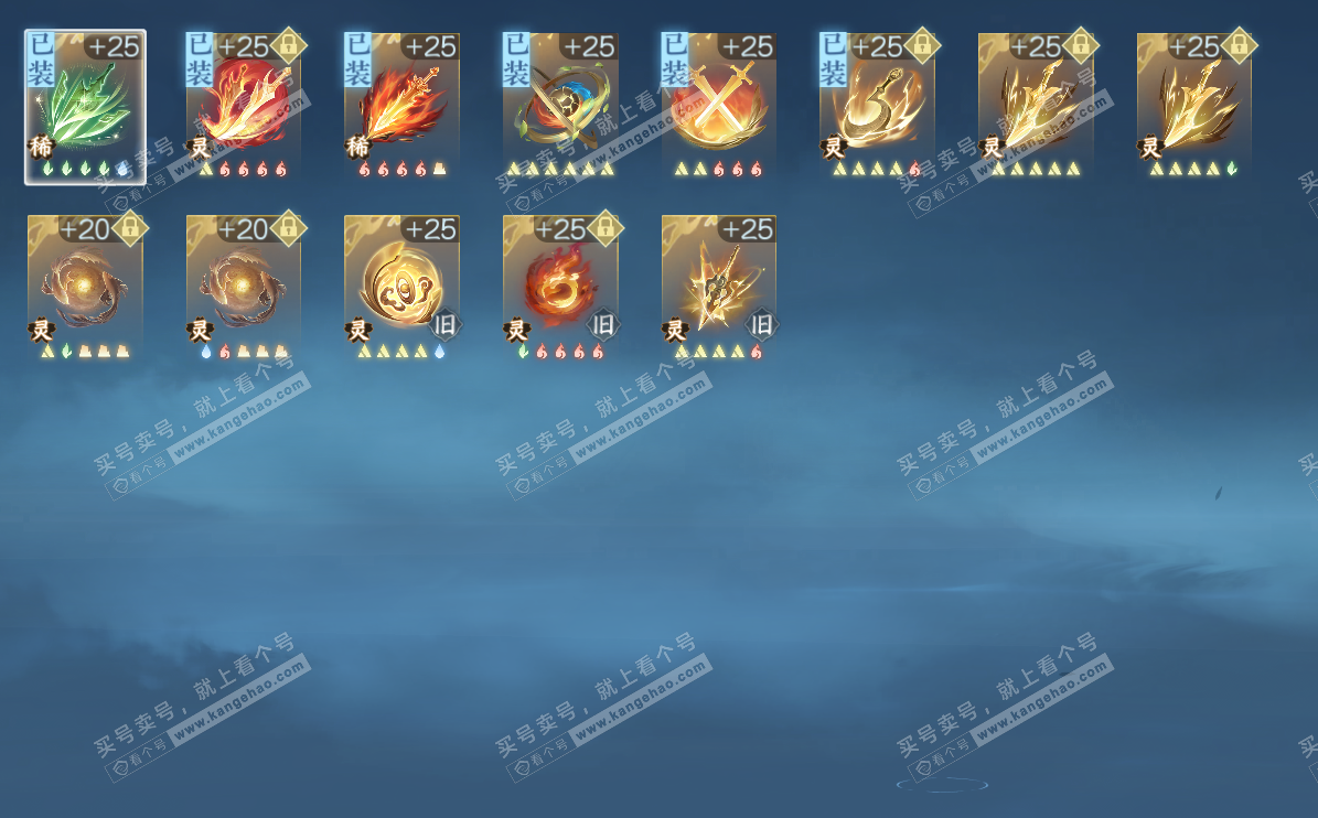 NSH323397逆水寒手游账号详情图22 NSH323397逆水寒手游账号详情图22