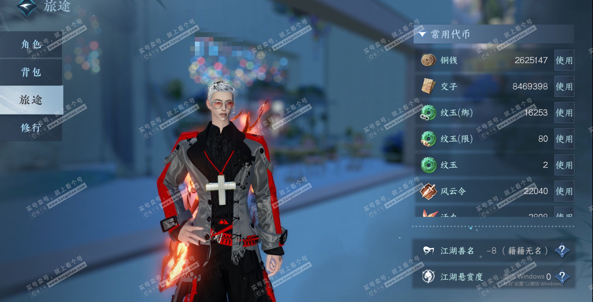 NSH323397逆水寒手游账号详情图20 NSH323397逆水寒手游账号详情图20