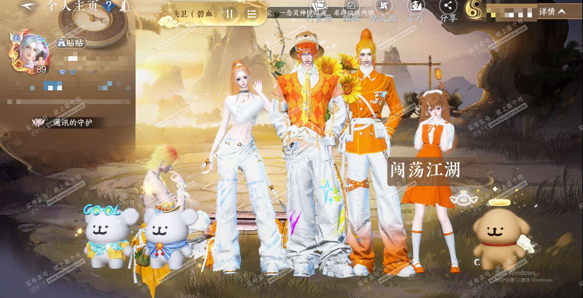 NSH323397逆水寒手游账号详情图2 NSH323397逆水寒手游账号详情图2