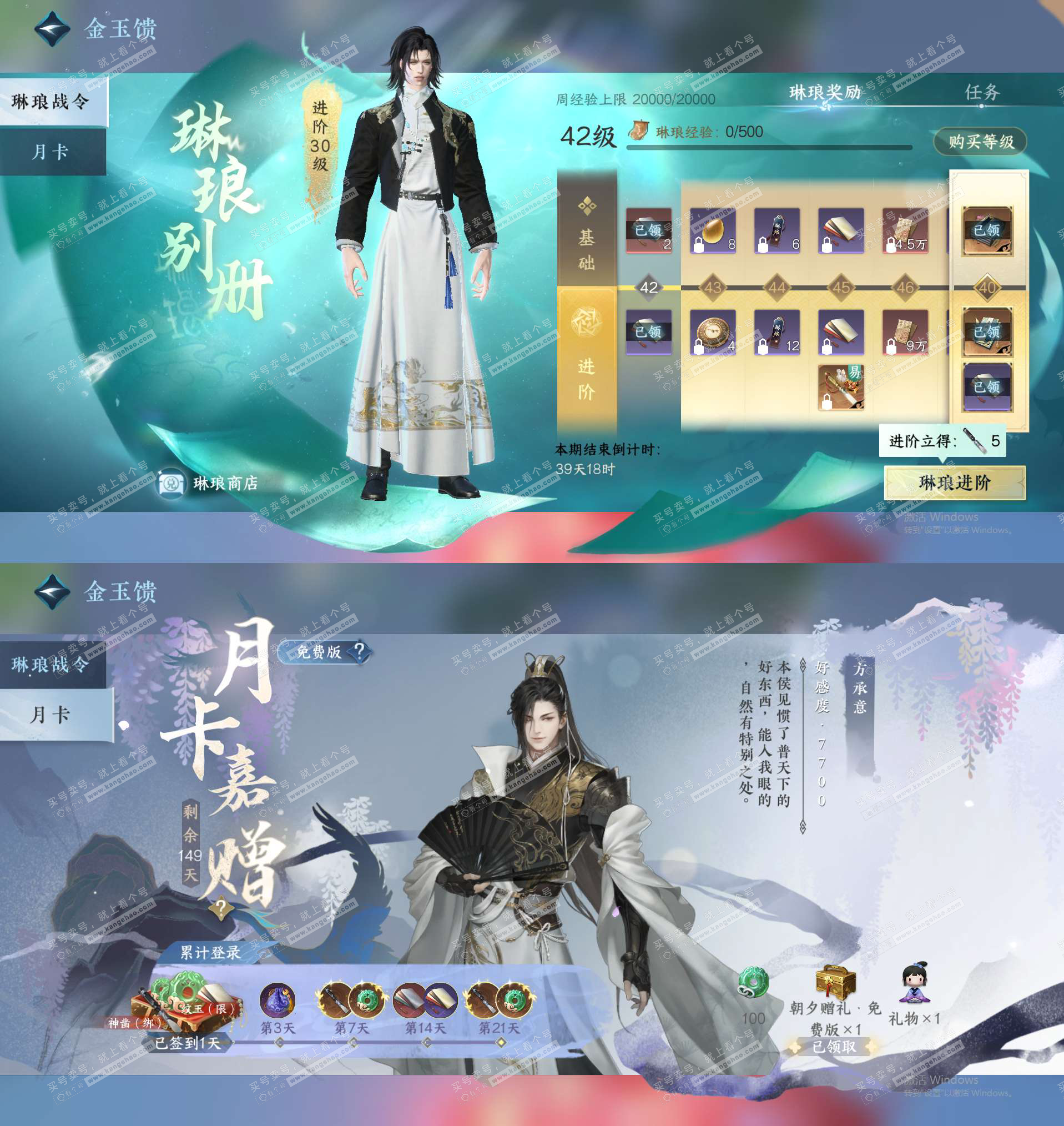 NSH323397逆水寒手游账号详情图27 NSH323397逆水寒手游账号详情图27