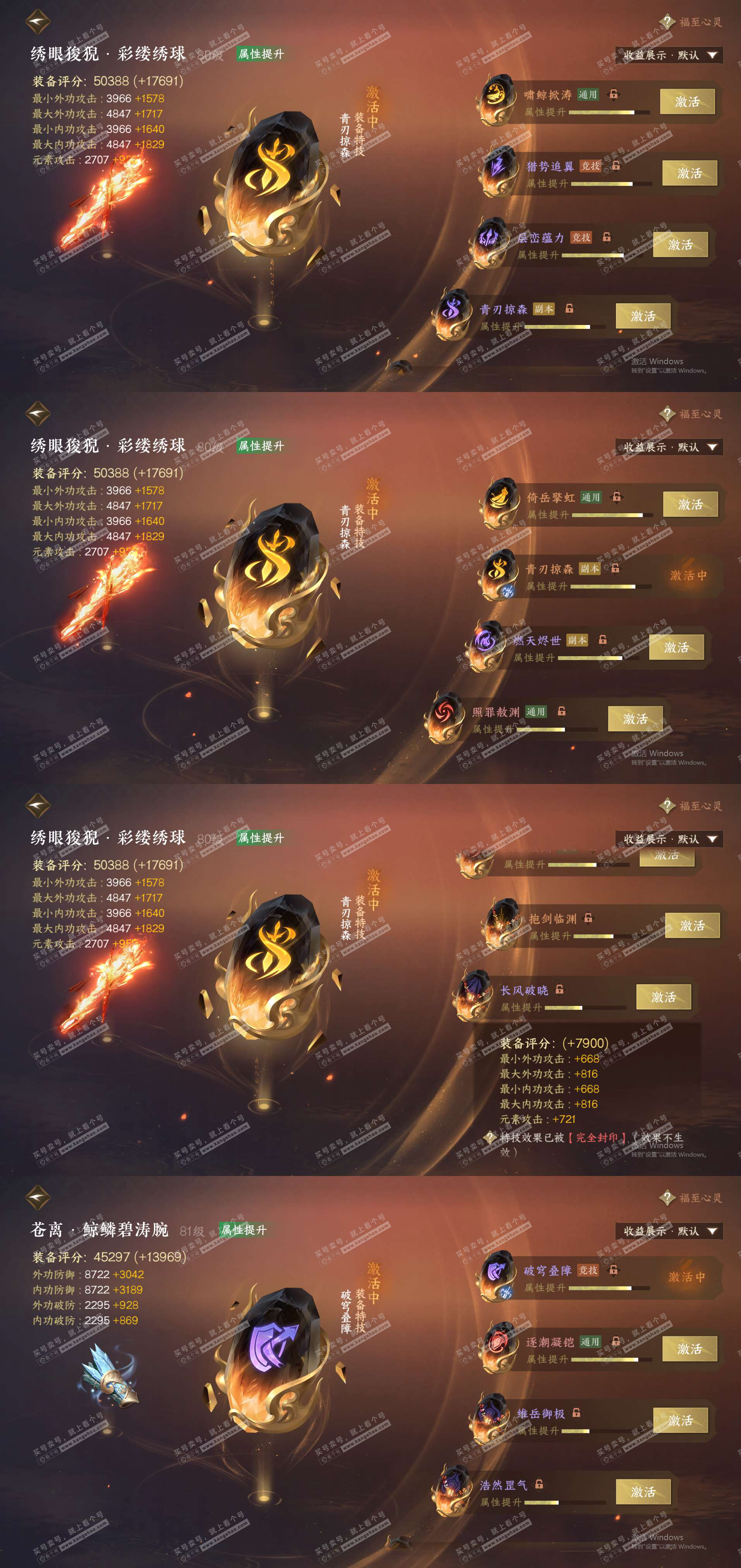 NSH323397逆水寒手游账号详情图28 NSH323397逆水寒手游账号详情图28