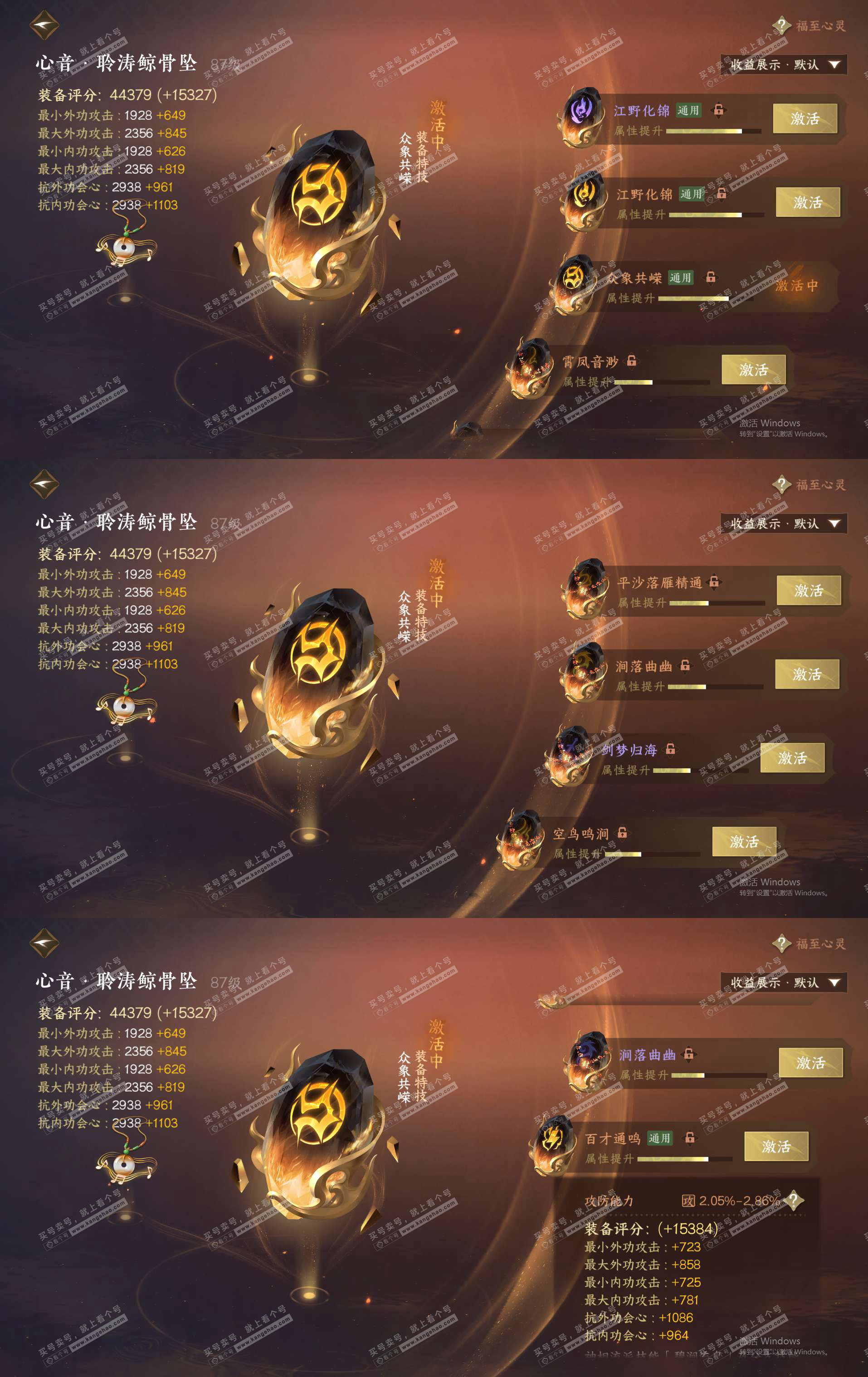 NSH323397逆水寒手游账号详情图31 NSH323397逆水寒手游账号详情图31