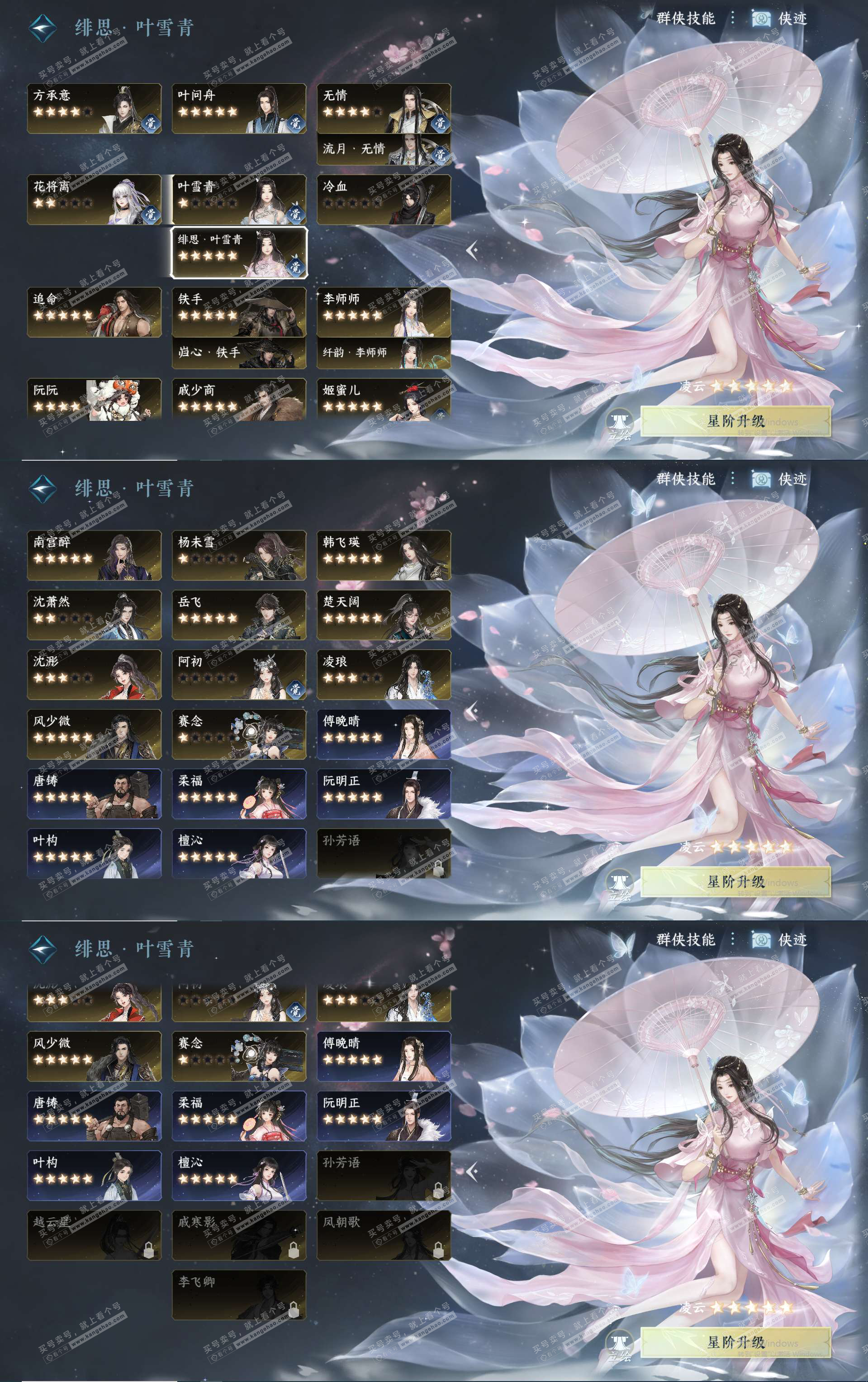 NSH323397逆水寒手游账号详情图26 NSH323397逆水寒手游账号详情图26