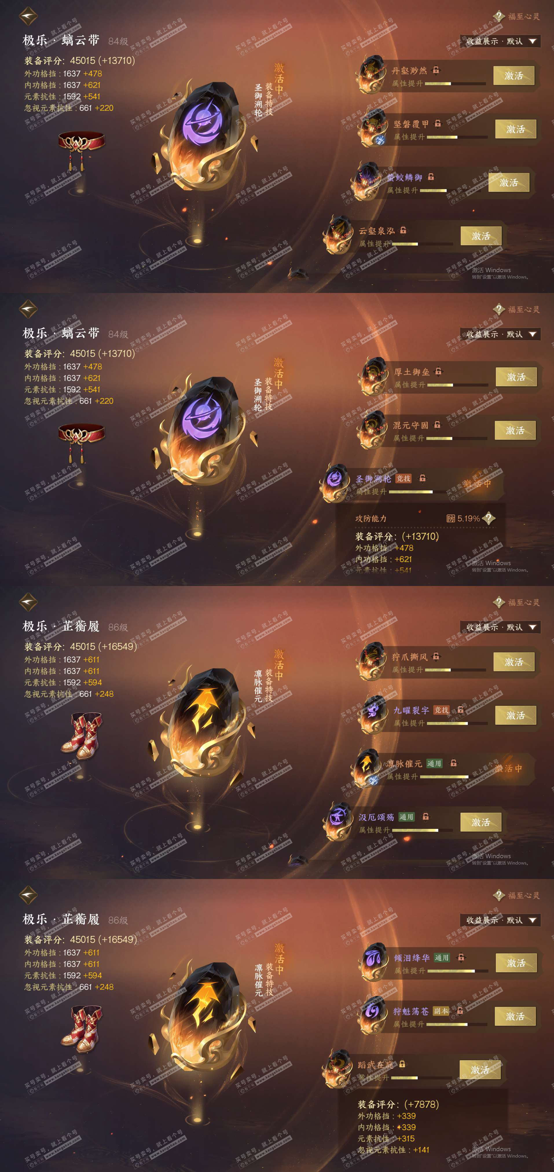 NSH323397逆水寒手游账号详情图30 NSH323397逆水寒手游账号详情图30