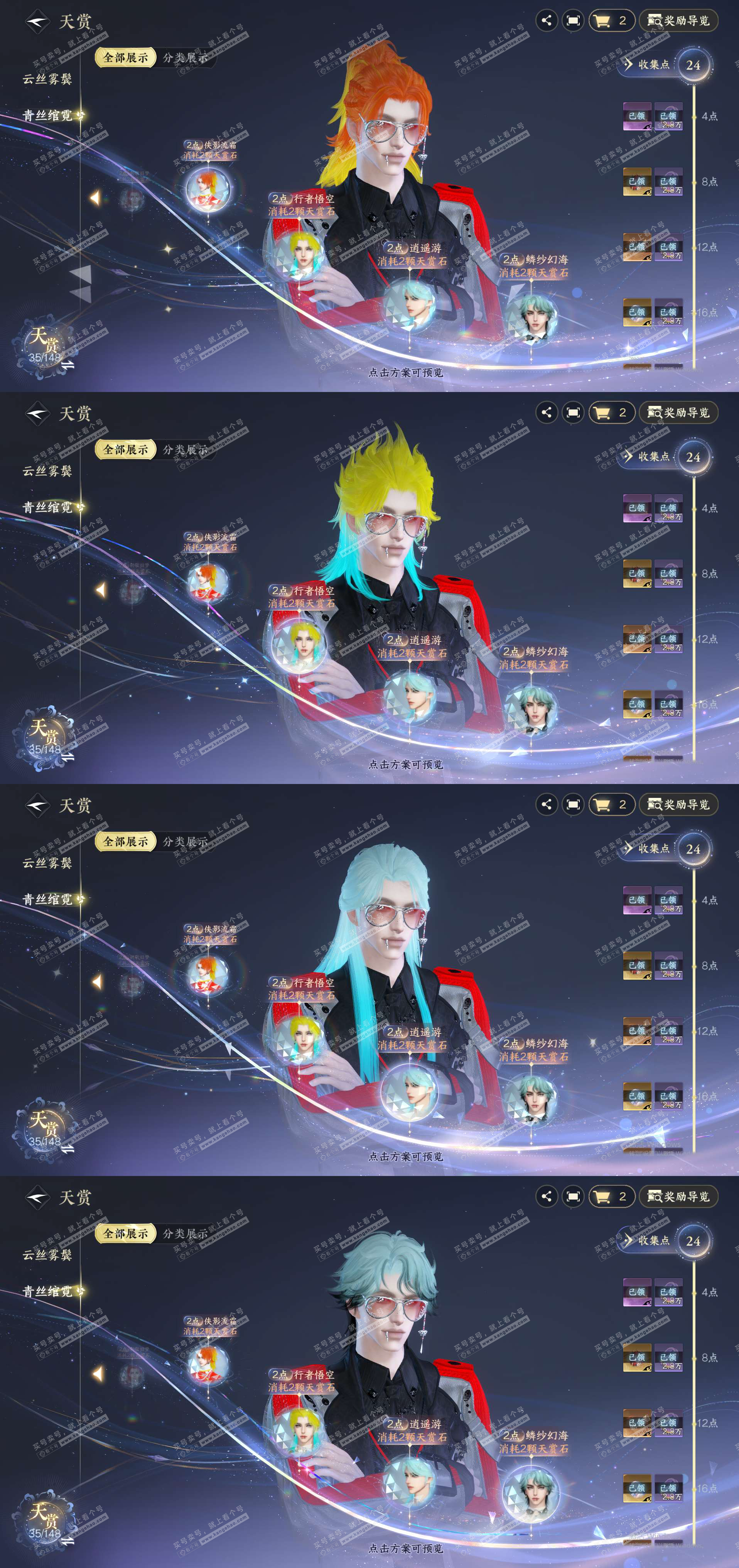 NSH323397逆水寒手游账号详情图6 NSH323397逆水寒手游账号详情图6