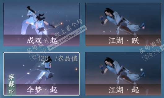 NSH323397逆水寒手游账号详情图17 NSH323397逆水寒手游账号详情图17