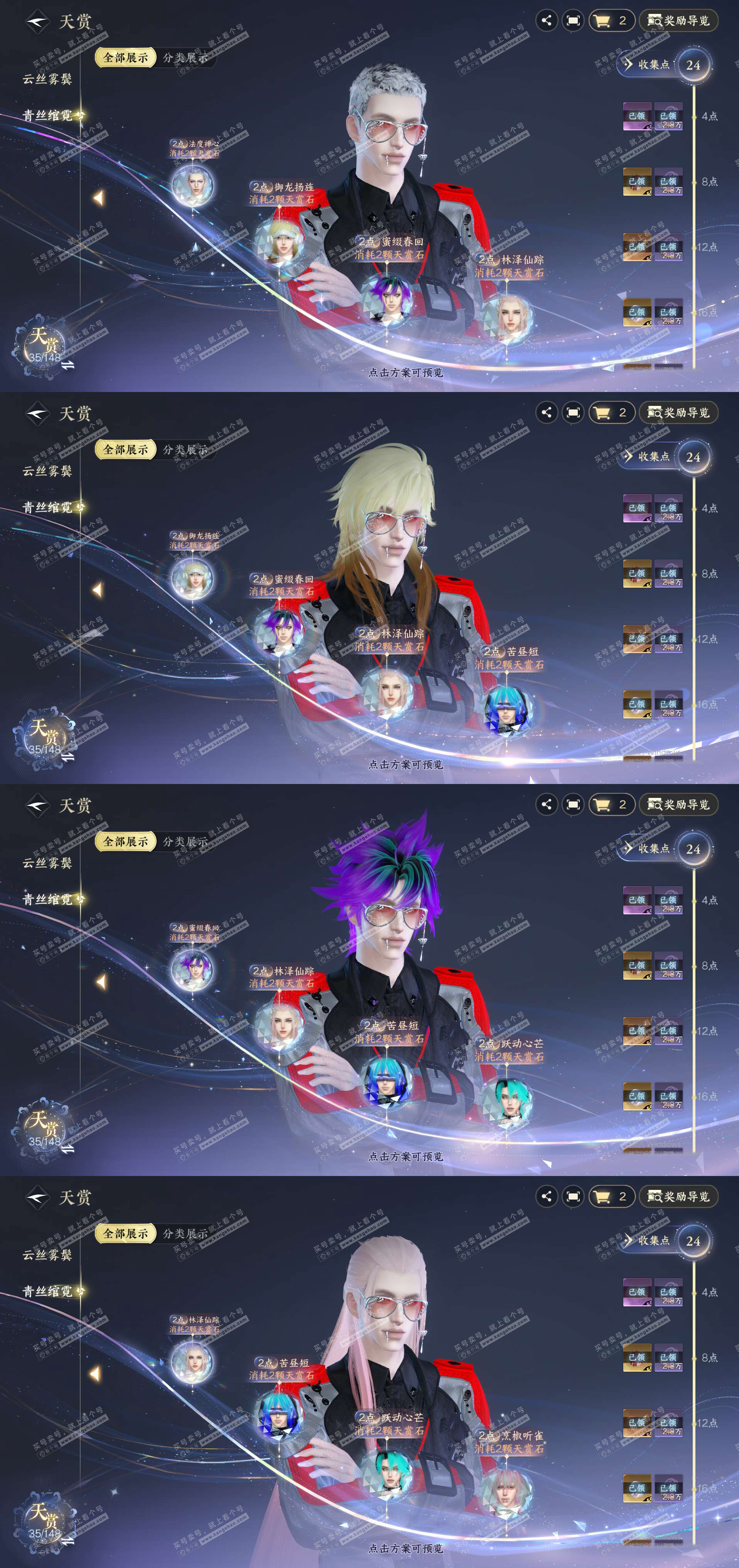 NSH323397逆水寒手游账号详情图4 NSH323397逆水寒手游账号详情图4