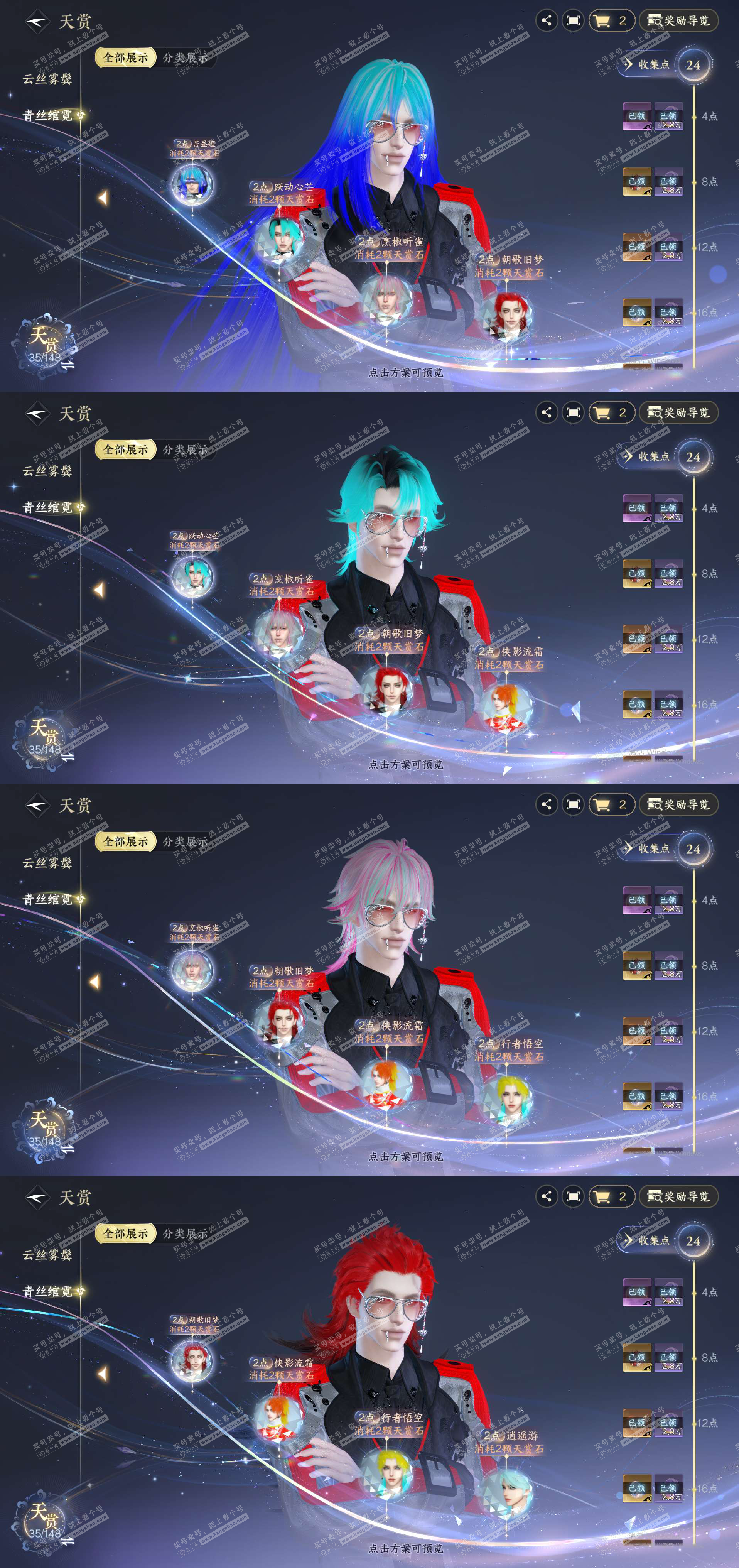 NSH323397逆水寒手游账号详情图5 NSH323397逆水寒手游账号详情图5