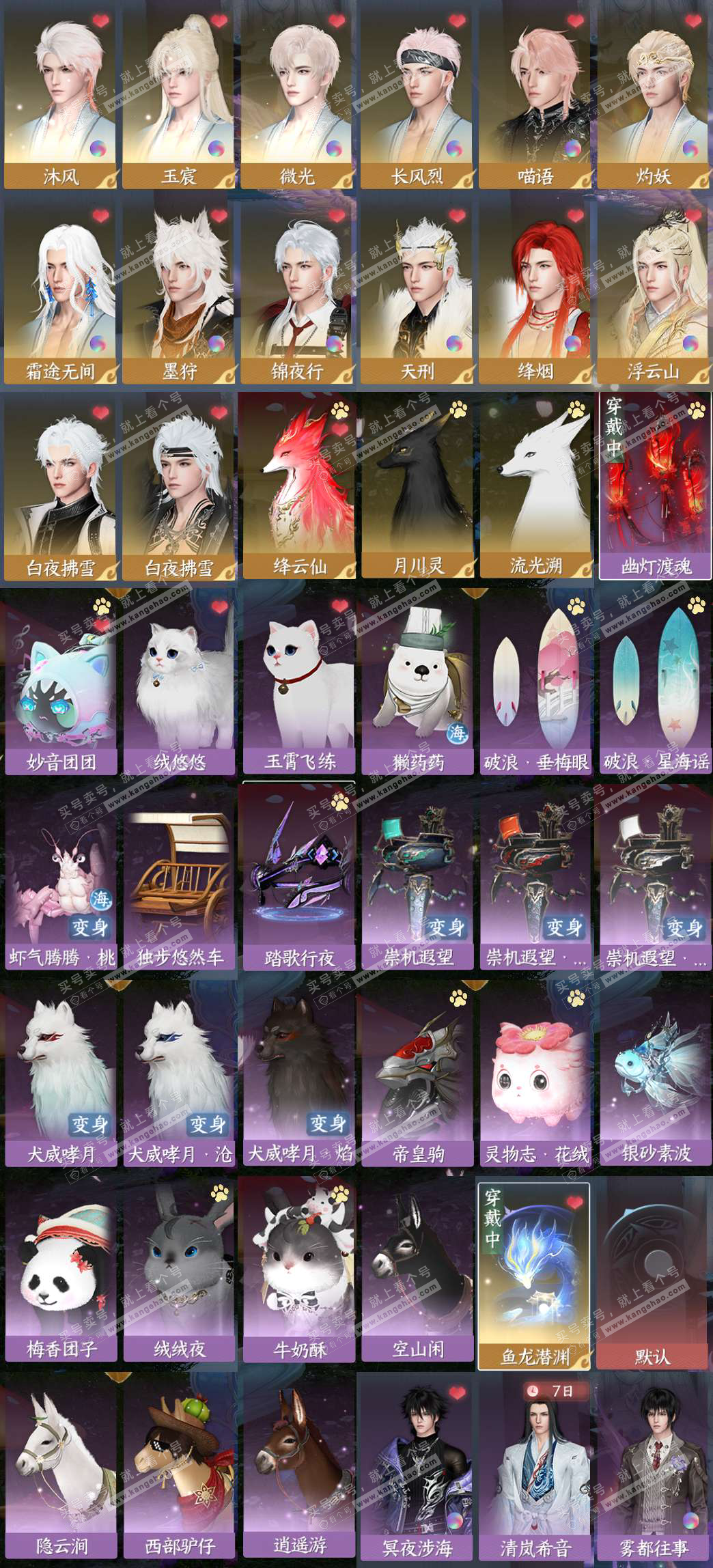 NSH323397逆水寒手游账号详情图3 NSH323397逆水寒手游账号详情图3