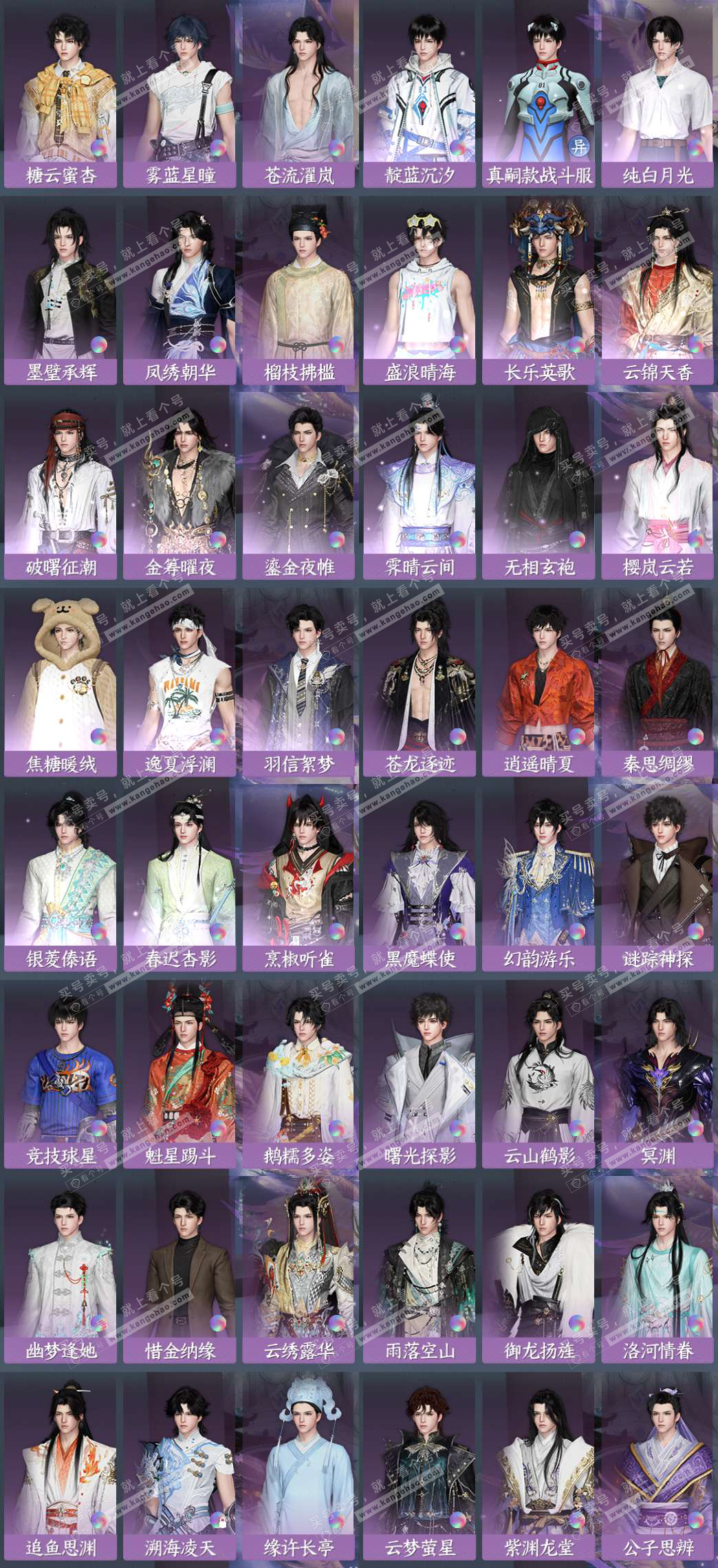 NSH323397逆水寒手游账号详情图7 NSH323397逆水寒手游账号详情图7