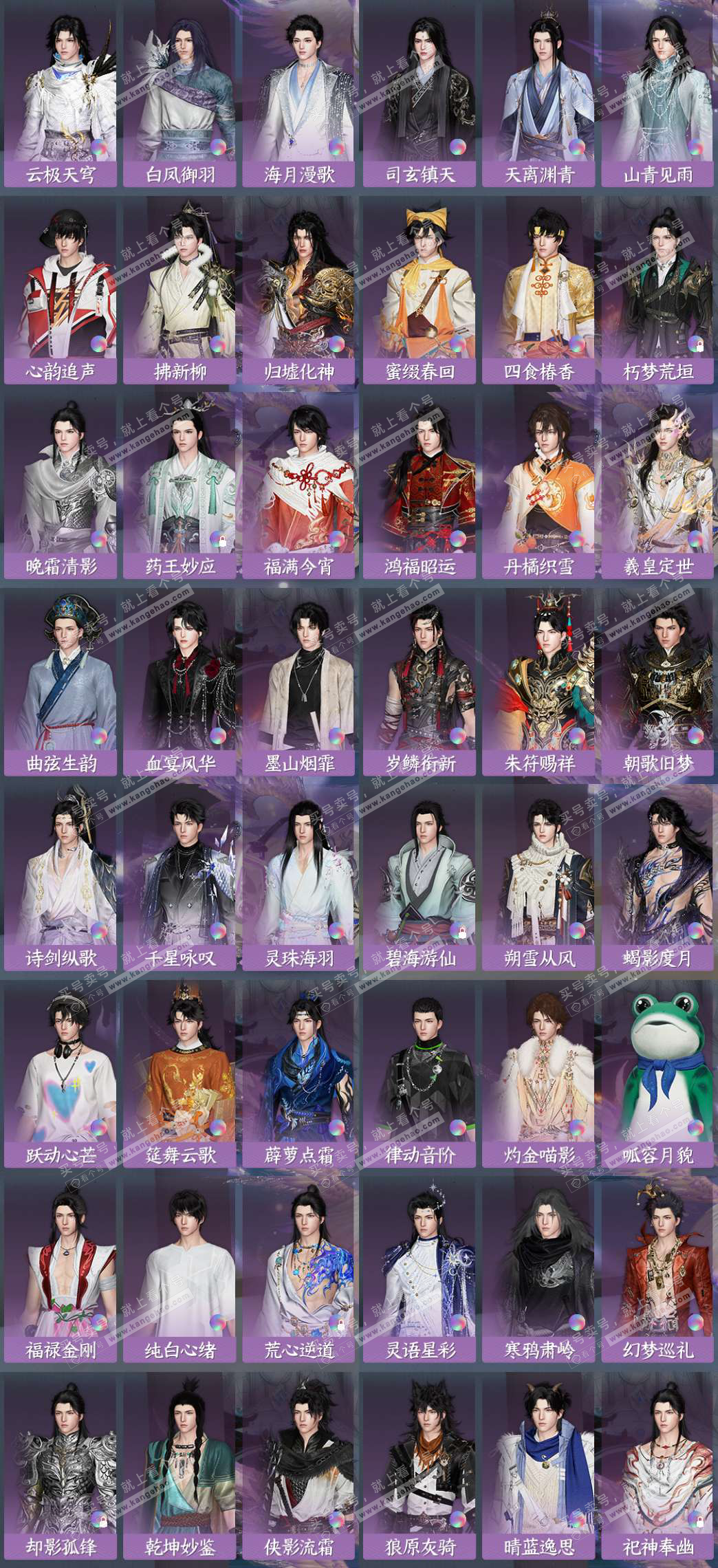 NSH323397逆水寒手游账号详情图8 NSH323397逆水寒手游账号详情图8