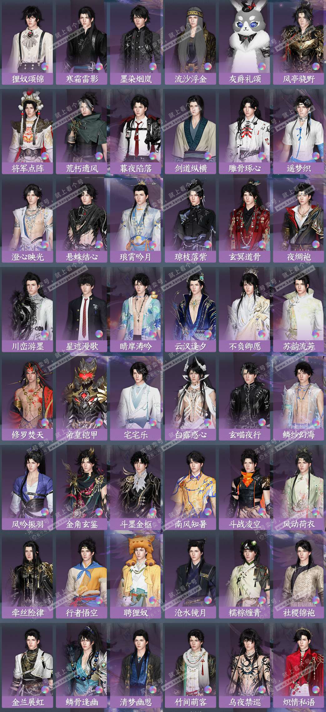 NSH323397逆水寒手游账号详情图9 NSH323397逆水寒手游账号详情图9