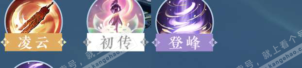 NSH323397逆水寒手游账号详情图36 NSH323397逆水寒手游账号详情图36