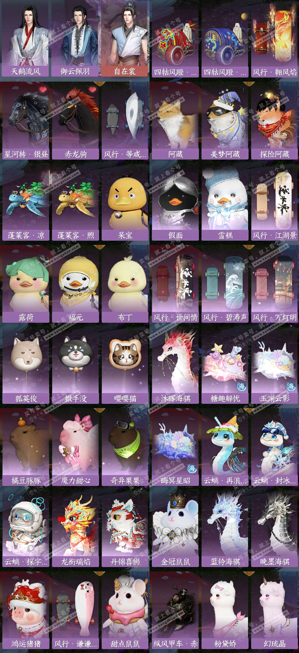 NSH323397逆水寒手游账号详情图13 NSH323397逆水寒手游账号详情图13