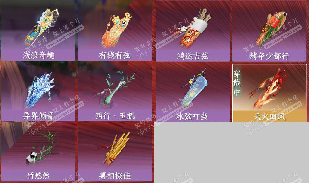 NSH323397逆水寒手游账号详情图15 NSH323397逆水寒手游账号详情图15