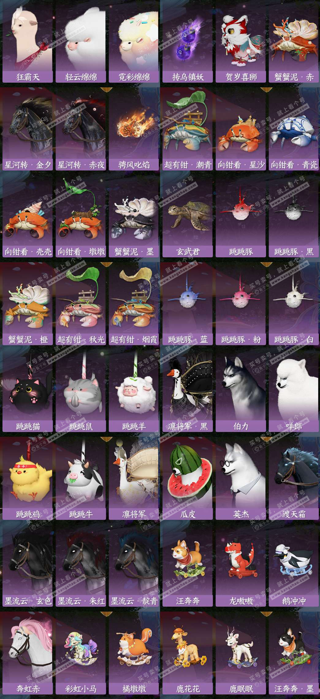 NSH323397逆水寒手游账号详情图14 NSH323397逆水寒手游账号详情图14