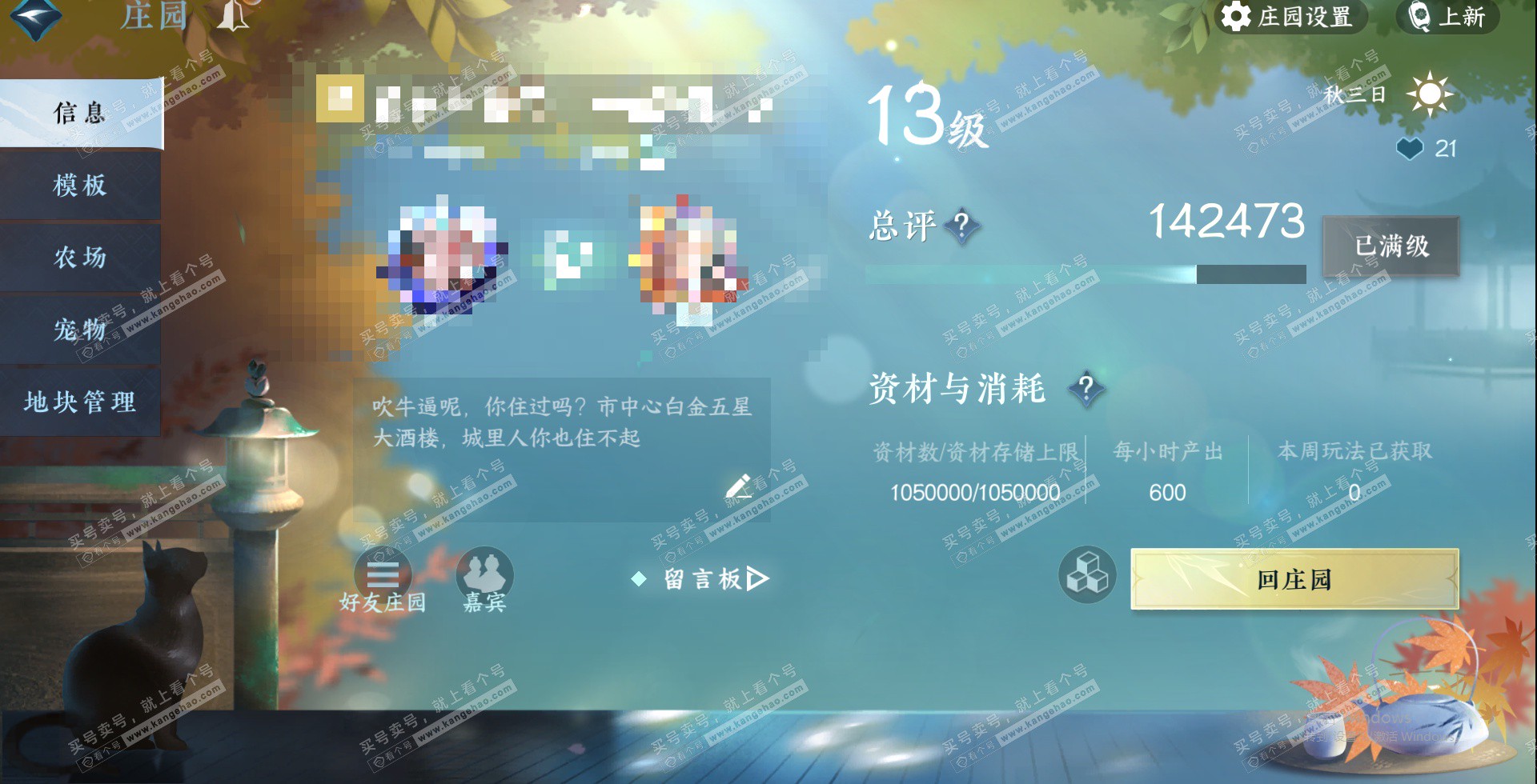 NSH323397逆水寒手游账号详情图37 NSH323397逆水寒手游账号详情图37