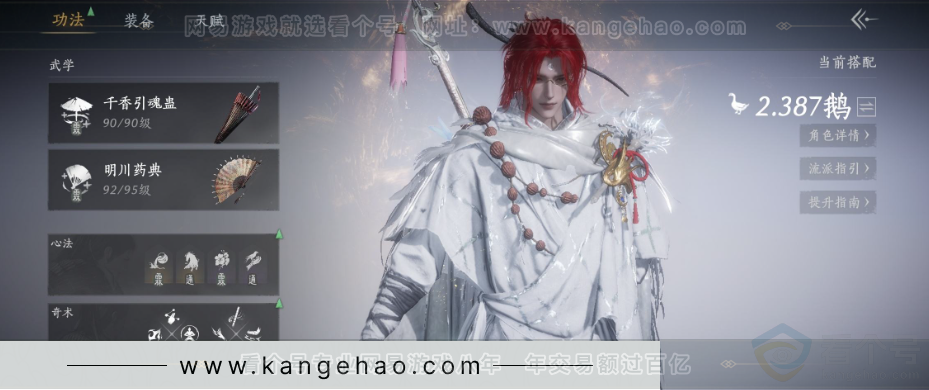 YYS32523燕云十六声账号详情图8