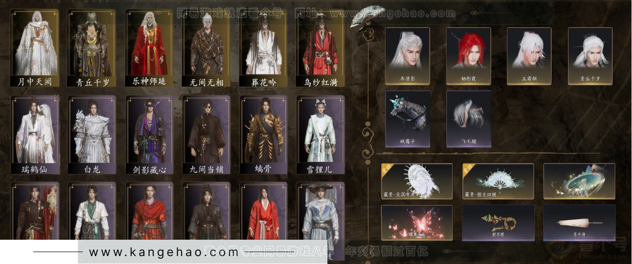 YYS32523燕云十六声账号详情图2