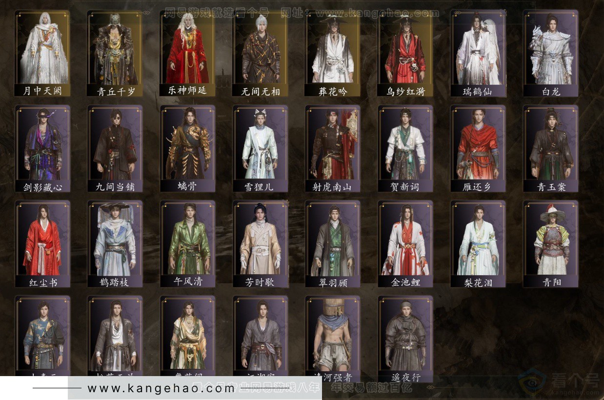 YYS32523燕云十六声账号详情图3