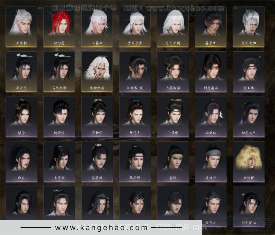 YYS32523燕云十六声账号详情图4