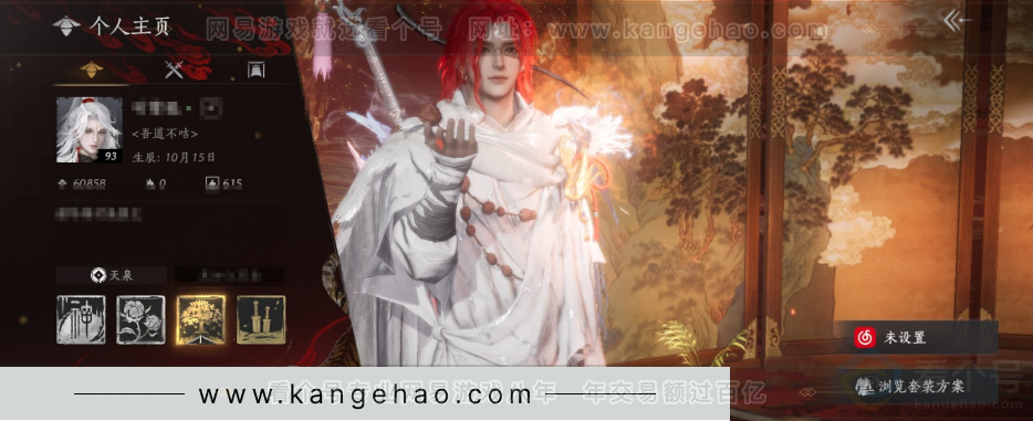 YYS32523燕云十六声账号详情图1