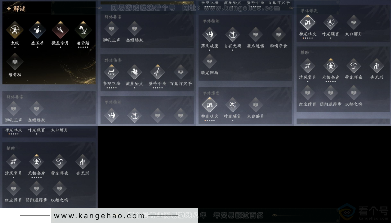 YYS32523燕云十六声账号详情图12