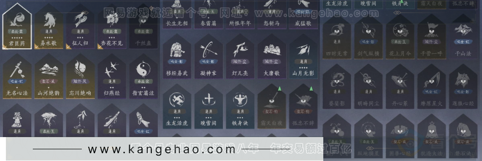 YYS32523燕云十六声账号详情图13