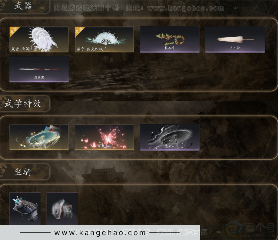 YYS32523燕云十六声账号详情图6