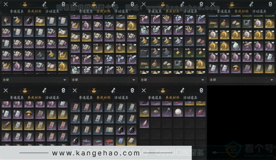 YYS32523燕云十六声账号详情图9