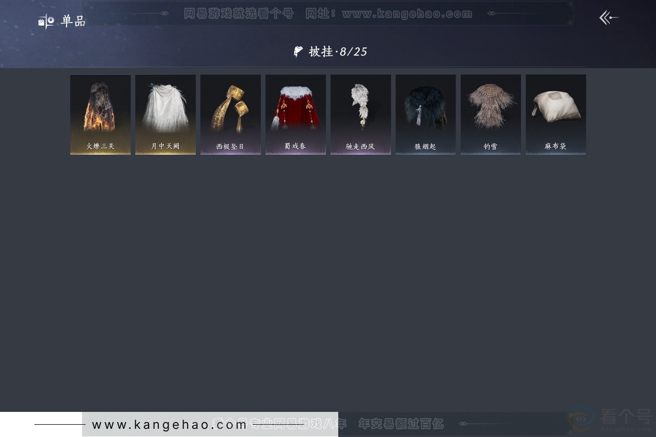 YYS32524燕云十六声账号详情图8