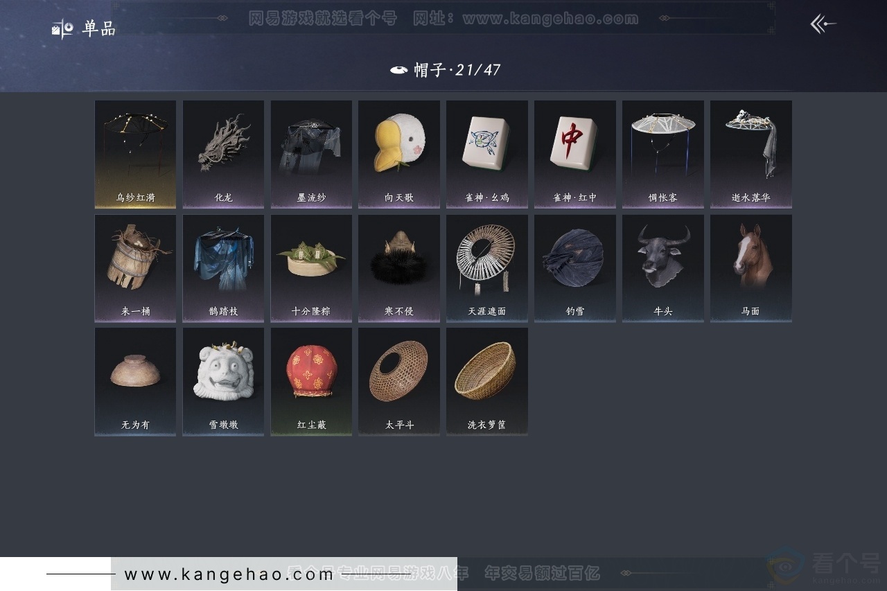 YYS32524燕云十六声账号详情图10