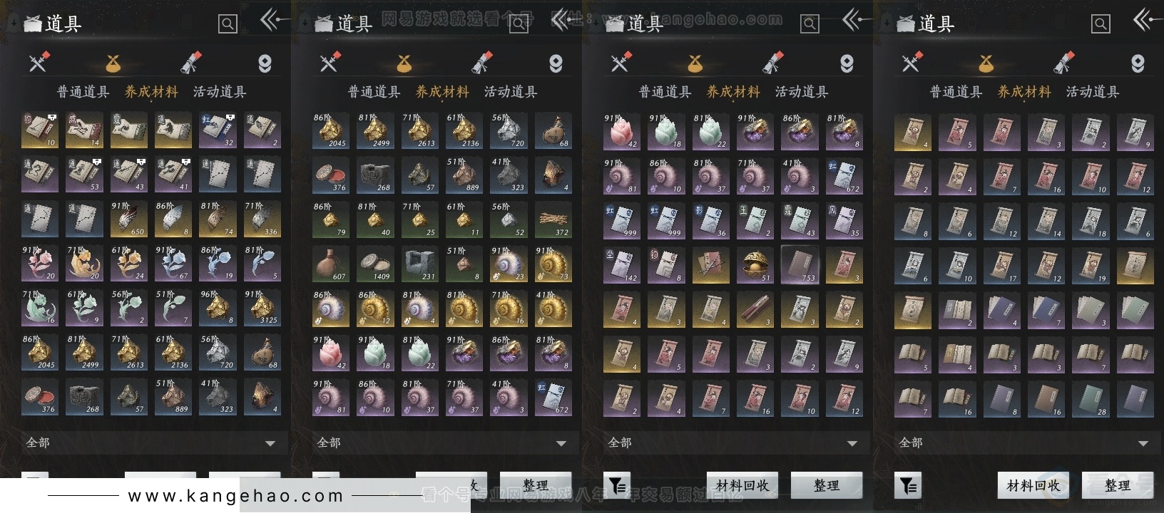 YYS32524燕云十六声账号详情图12