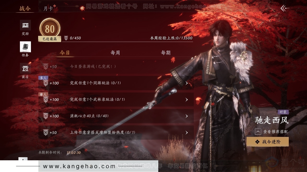 YYS32524燕云十六声账号详情图18