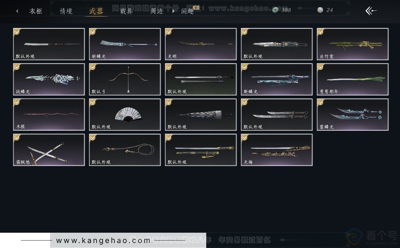 YYS32524燕云十六声账号详情图3