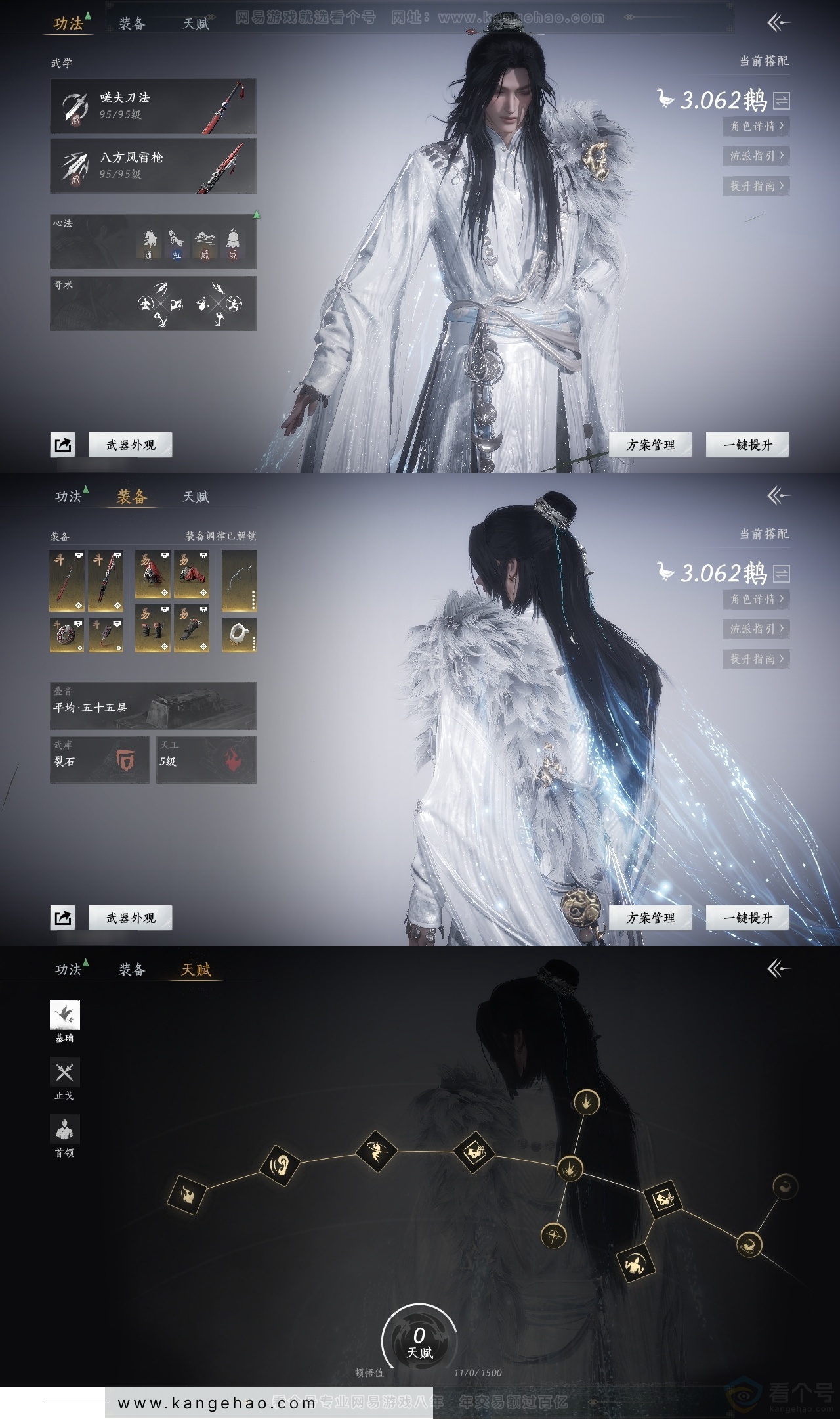 YYS32524燕云十六声账号详情图17
