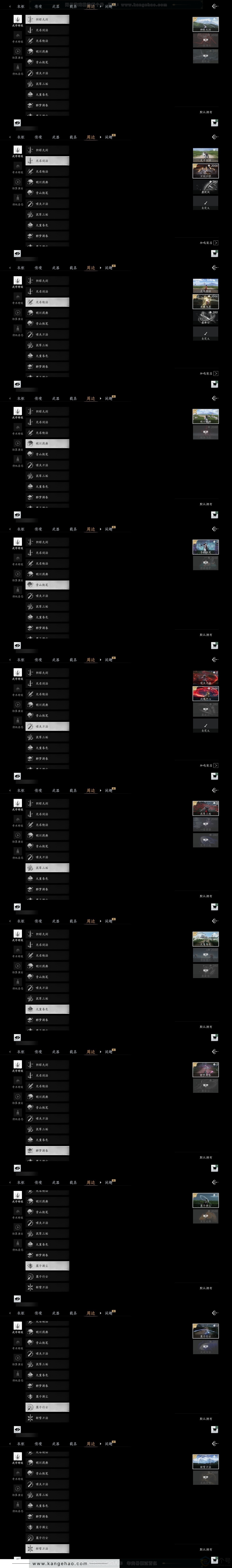 YYS32524燕云十六声账号详情图5