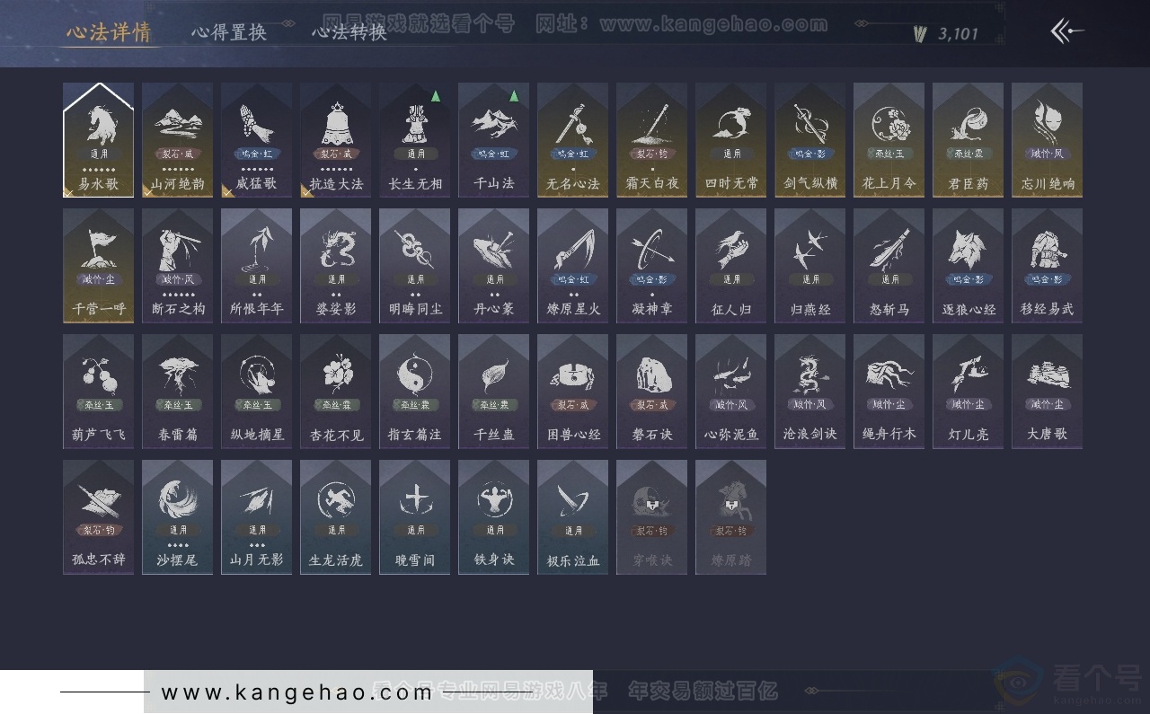 YYS32524燕云十六声账号详情图26