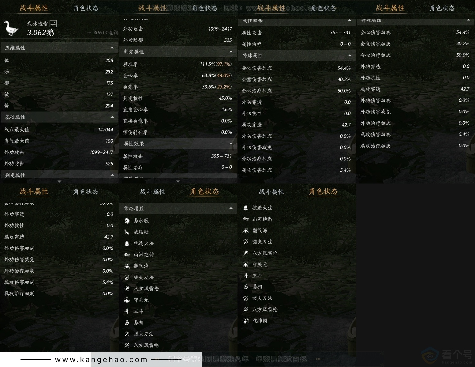 YYS32524燕云十六声账号详情图24