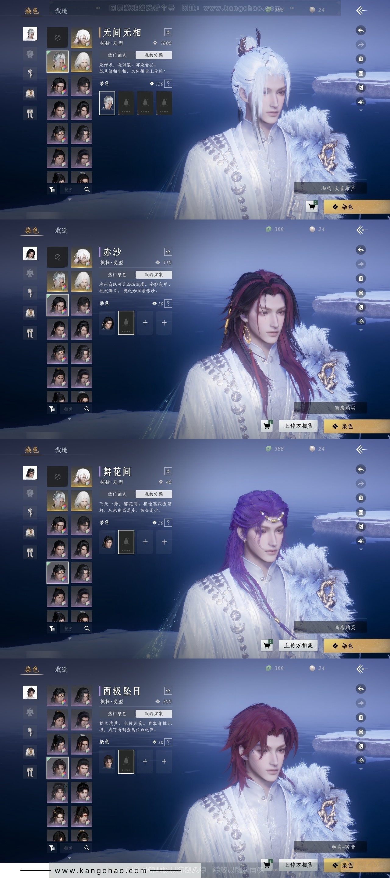 YYS32524燕云十六声账号详情图22