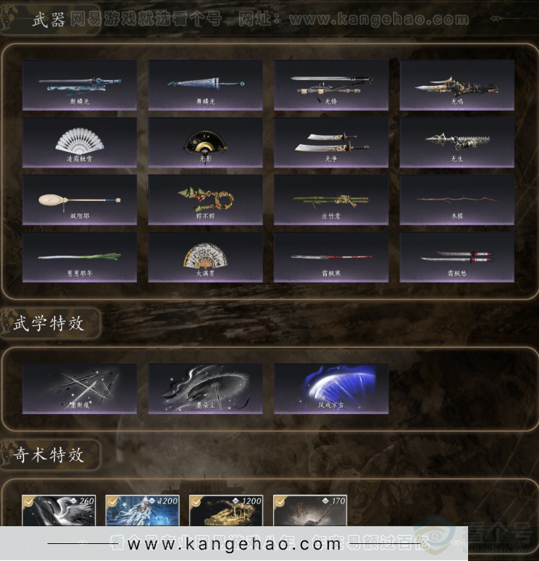 YYS32526燕云十六声账号详情图3