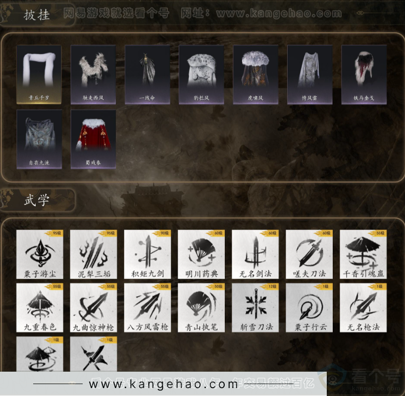 YYS32526燕云十六声账号详情图6