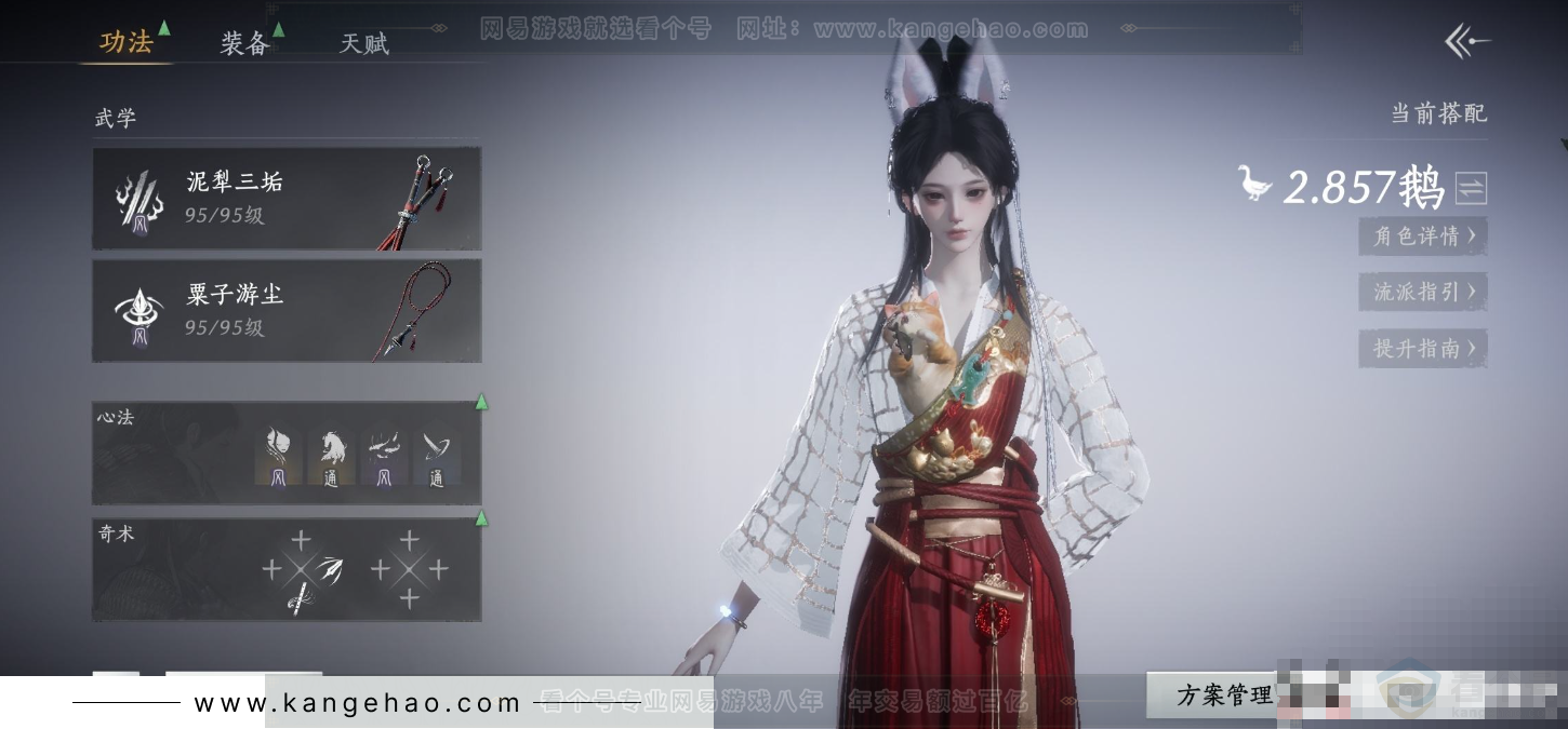 YYS32526燕云十六声账号详情图7