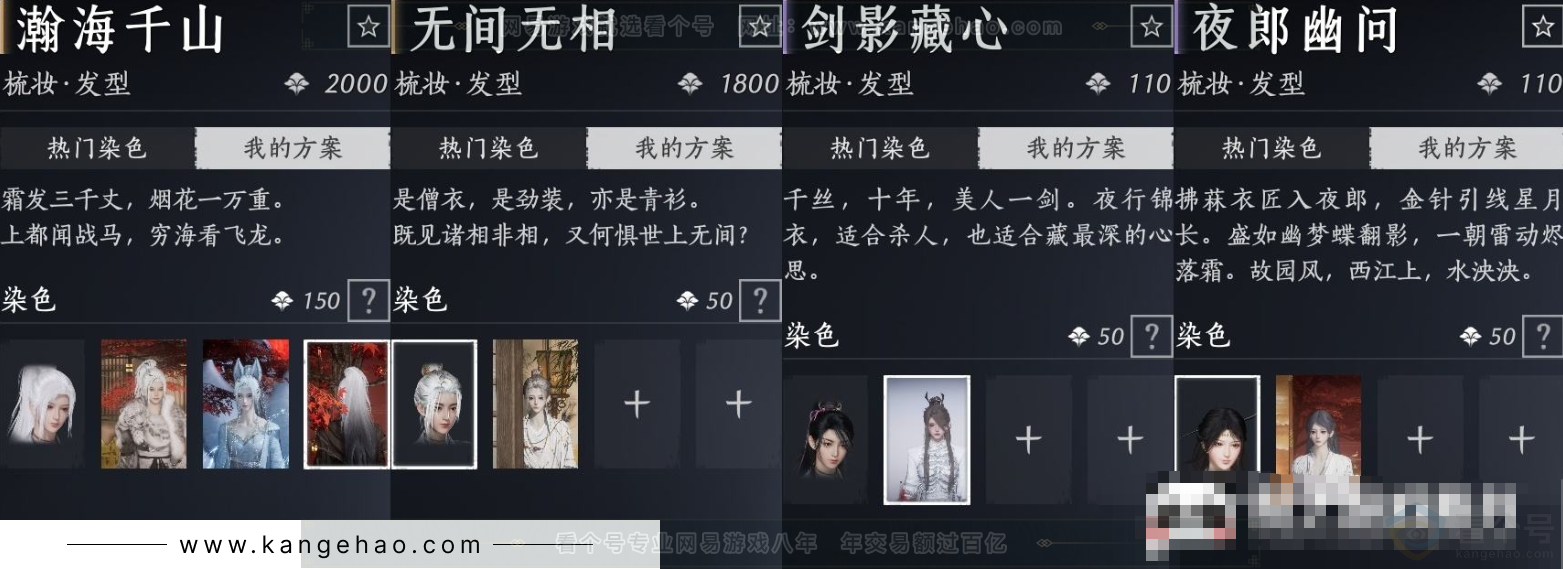 YYS32526燕云十六声账号详情图9