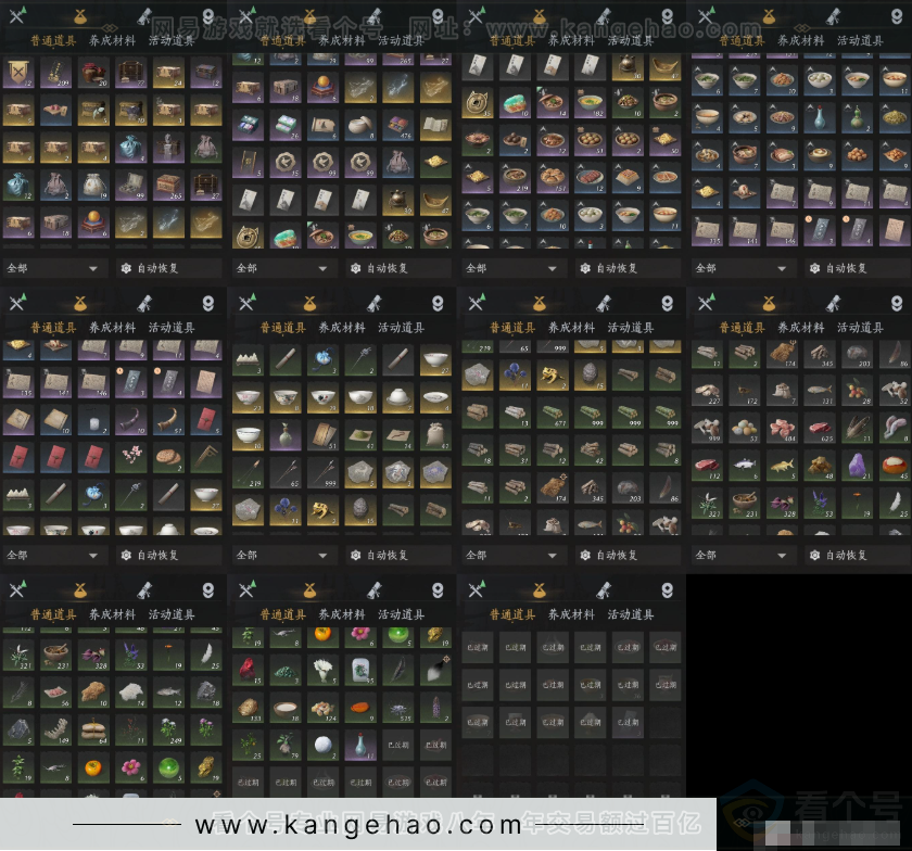 YYS32526燕云十六声账号详情图11