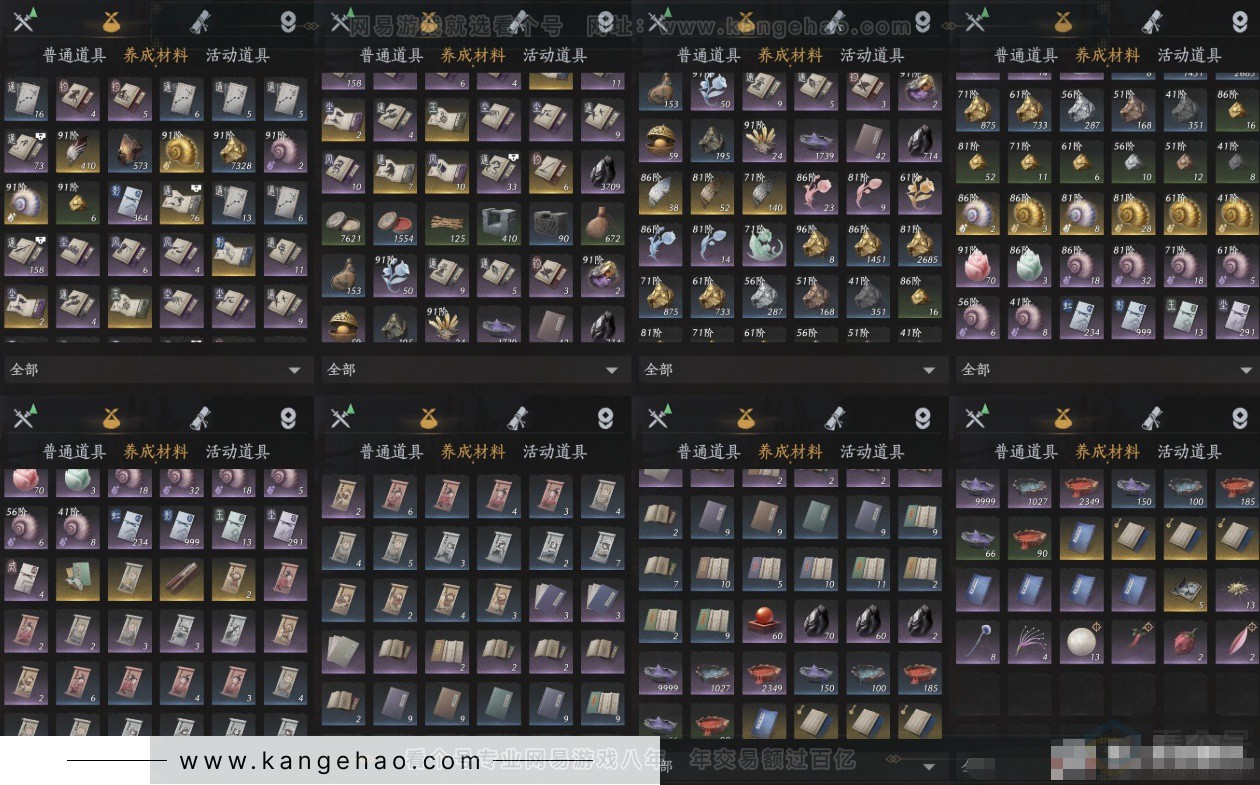 YYS32526燕云十六声账号详情图10