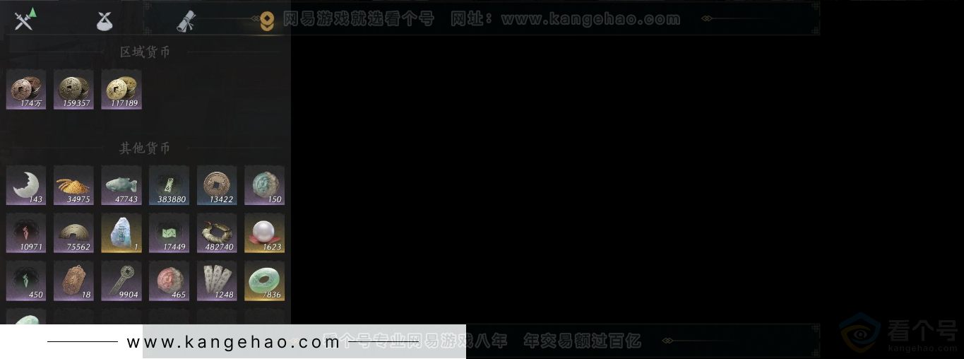 YYS32526燕云十六声账号详情图12