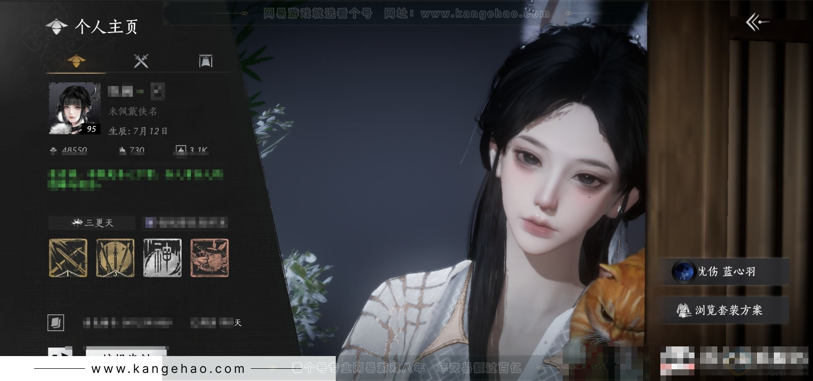 YYS32526燕云十六声账号详情图8