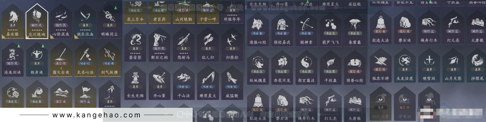 YYS32526燕云十六声账号详情图14